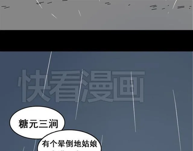 第48话 游戏消失了？ 第36页