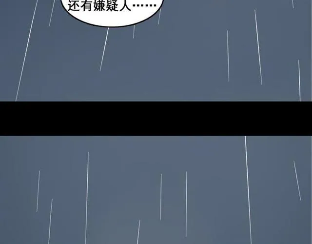 第48话 游戏消失了？ 第37页