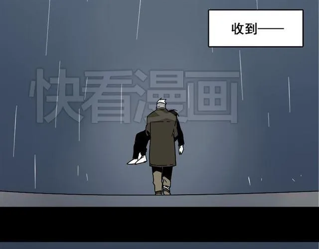 第48话 游戏消失了？ 第38页