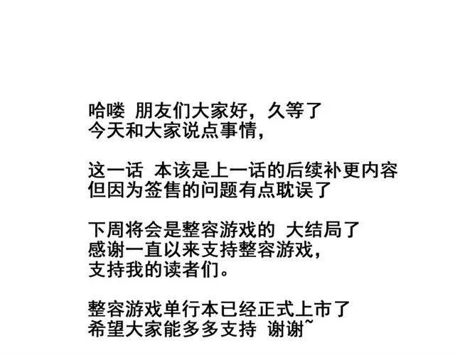 第48话 游戏消失了？ 第41页