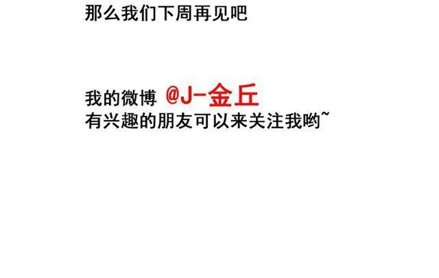 第48话 游戏消失了？ 第42页