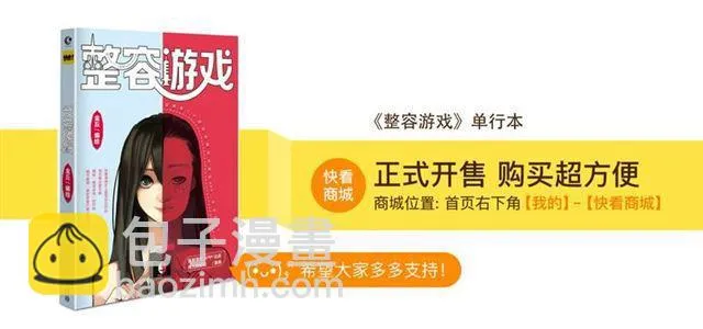 第48话 游戏消失了？ 第43页