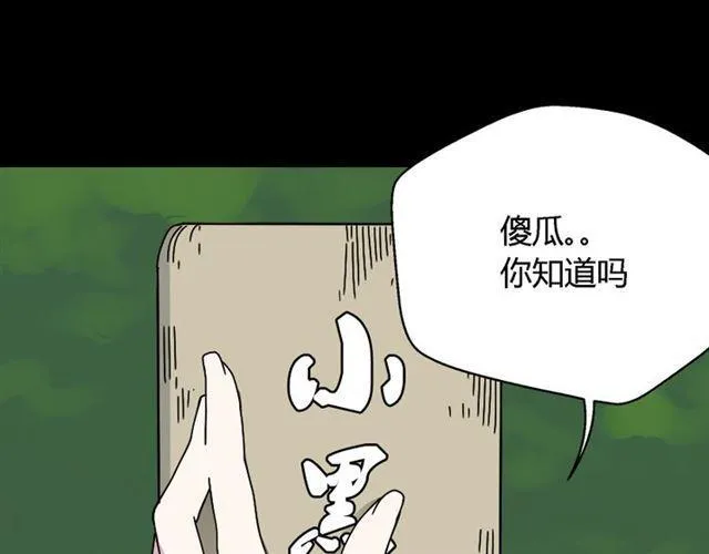第49话 谢谢你们 第9页