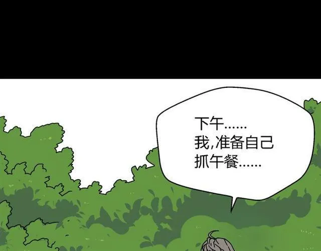 第49话 谢谢你们 第17页