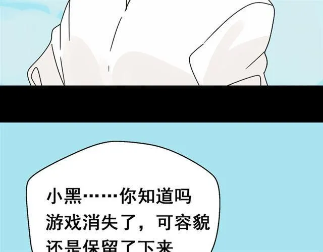 第49话 谢谢你们 第20页