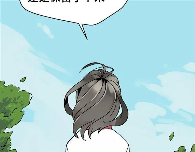 第49话 谢谢你们 第21页
