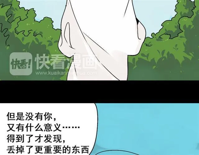 第49话 谢谢你们 第22页