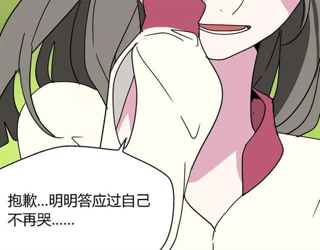 第49话 谢谢你们 第27页