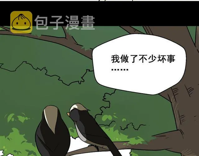 第49话 谢谢你们 第28页
