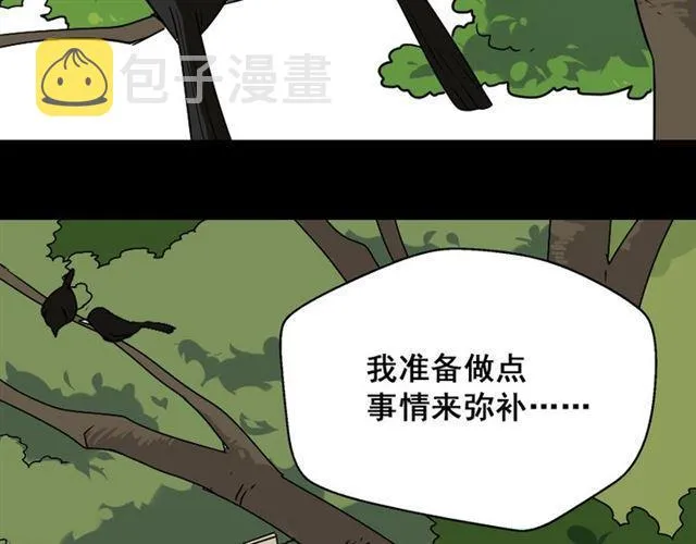 第49话 谢谢你们 第29页