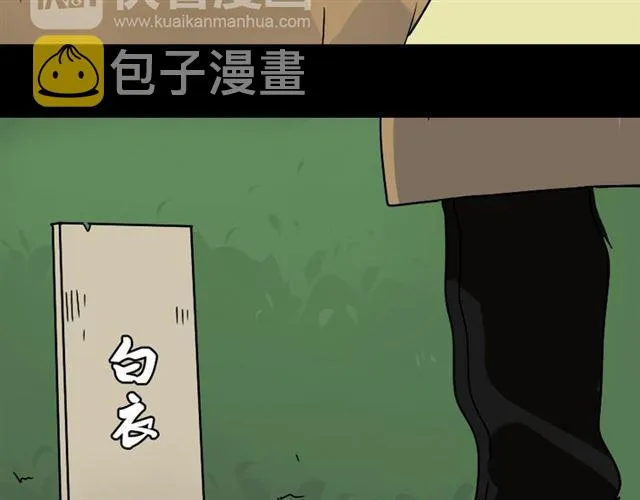第49话 谢谢你们 第36页