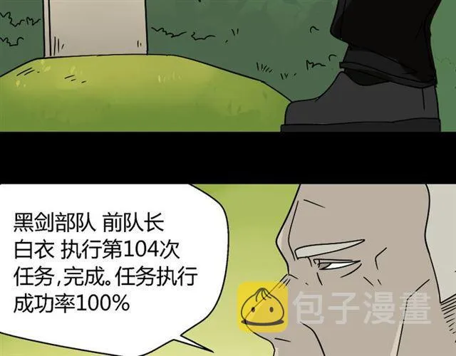 第49话 谢谢你们 第37页