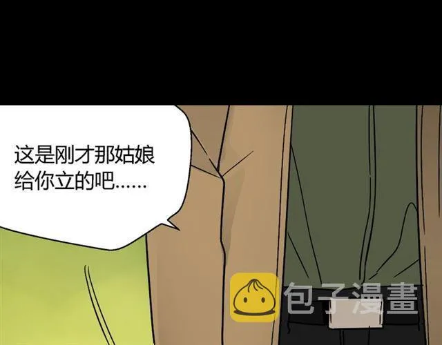 第49话 谢谢你们 第41页