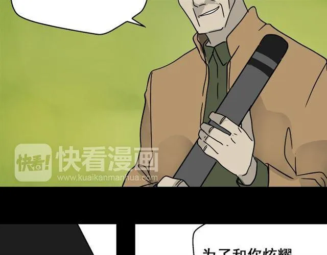 第49话 谢谢你们 第43页