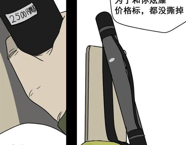 第49话 谢谢你们 第44页