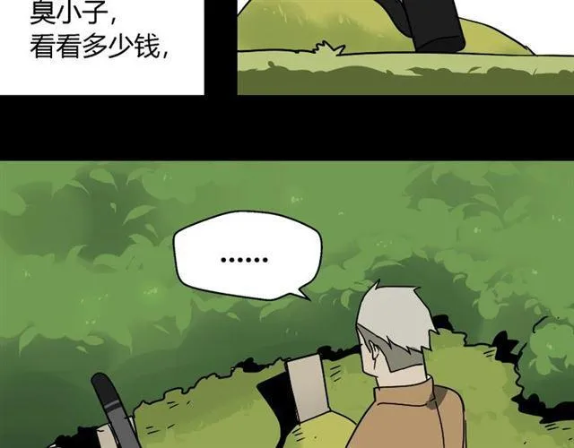 第49话 谢谢你们 第45页
