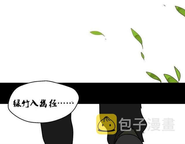 第49话 谢谢你们 第47页