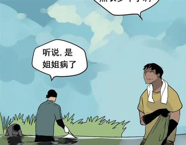 第49话 谢谢你们 第55页