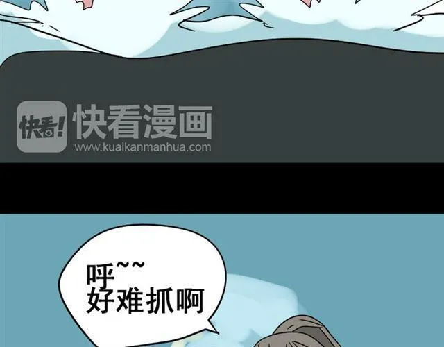 第49话 谢谢你们 第58页