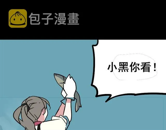 第49话 谢谢你们 第65页