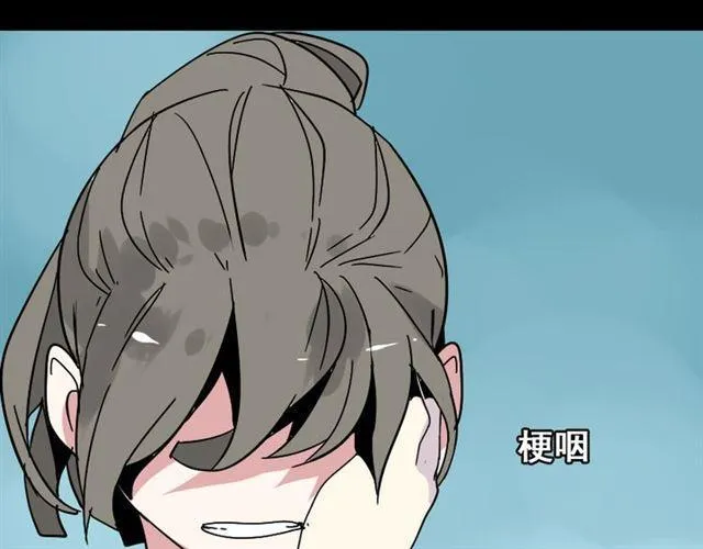 第49话 谢谢你们 第87页