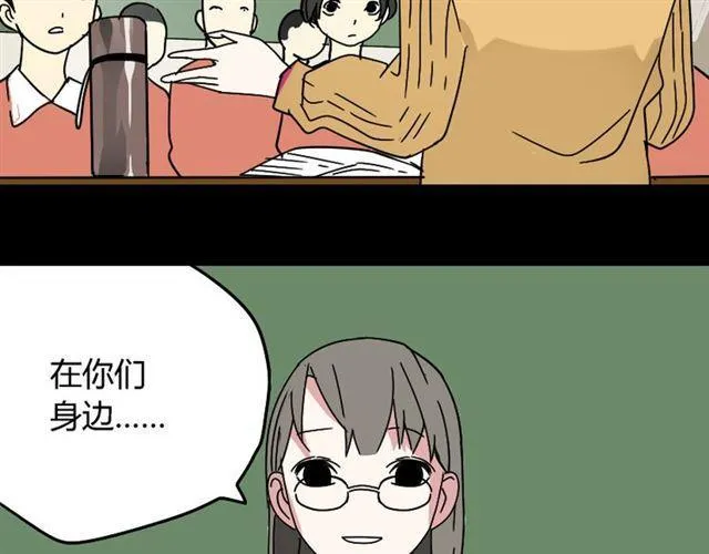 第49话 谢谢你们 第116页