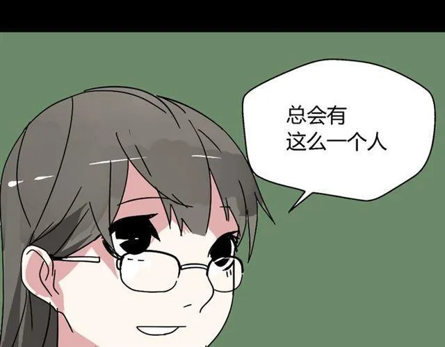 第49话 谢谢你们 第118页