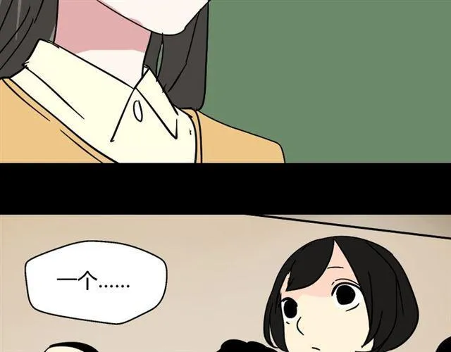 第49话 谢谢你们 第119页