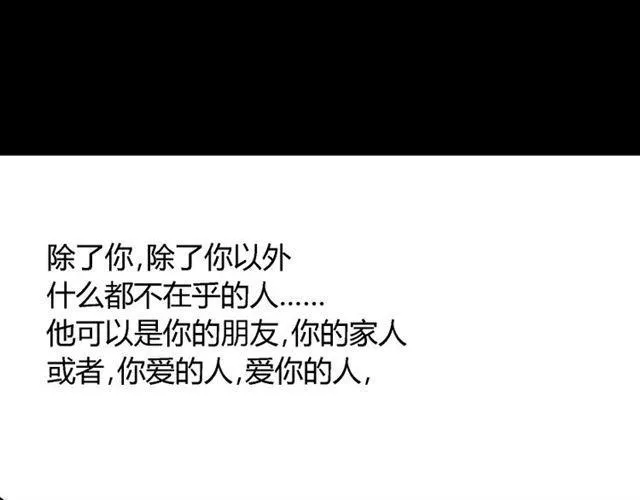 第49话 谢谢你们 第121页