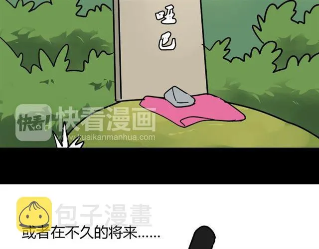 第49话 谢谢你们 第124页