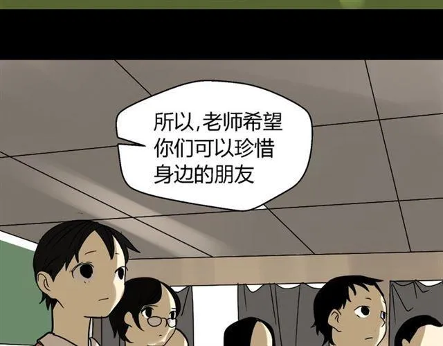 第49话 谢谢你们 第126页
