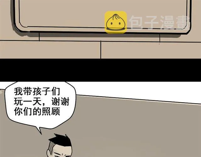 第49话 谢谢你们 第138页