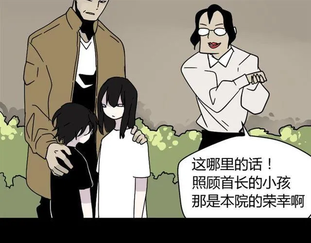 第49话 谢谢你们 第139页