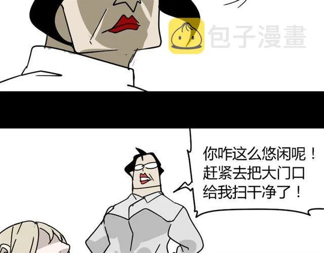 第49话 谢谢你们 第143页