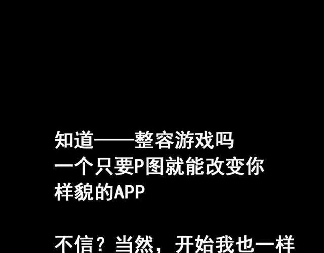 第49话 谢谢你们 第160页