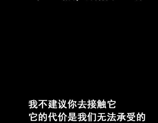 第49话 谢谢你们 第161页