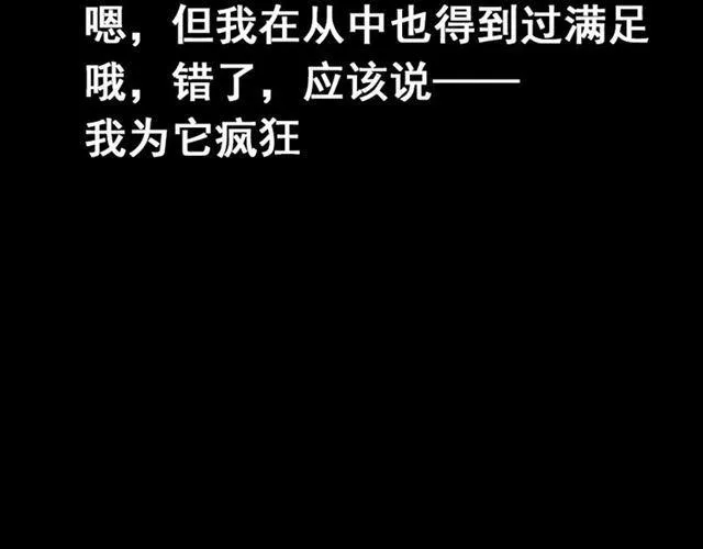 第49话 谢谢你们 第162页