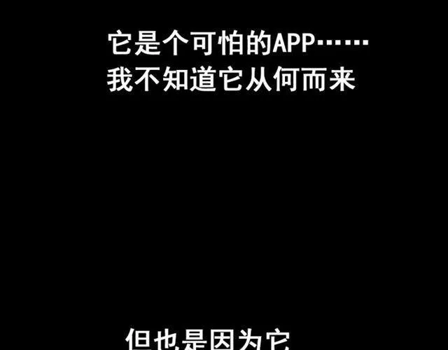 第49话 谢谢你们 第163页
