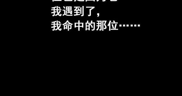 第49话 谢谢你们 第164页
