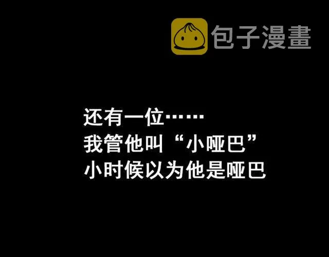 第49话 谢谢你们 第166页