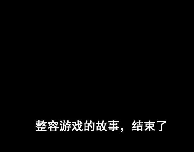 第49话 谢谢你们 第173页