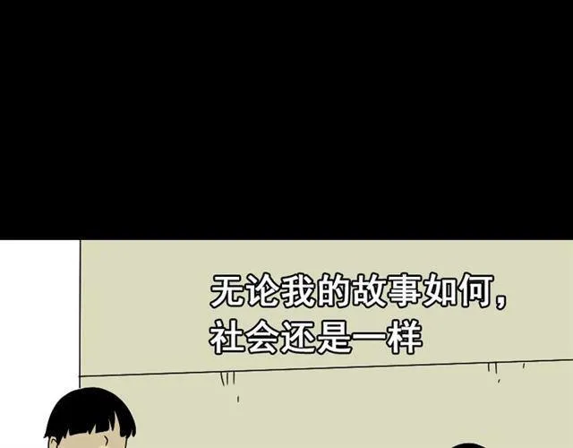 第49话 谢谢你们 第174页