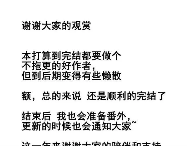 第49话 谢谢你们 第200页