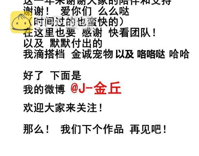 第49话 谢谢你们 第201页
