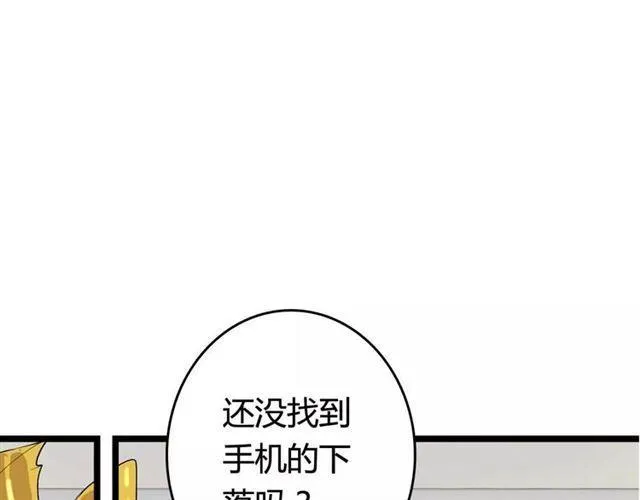 序章 整容游戏APP升级！？ 第1页