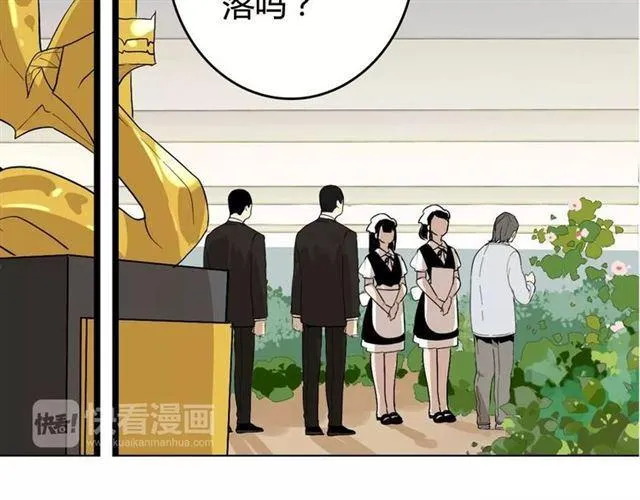 序章 整容游戏APP升级！？ 第2页
