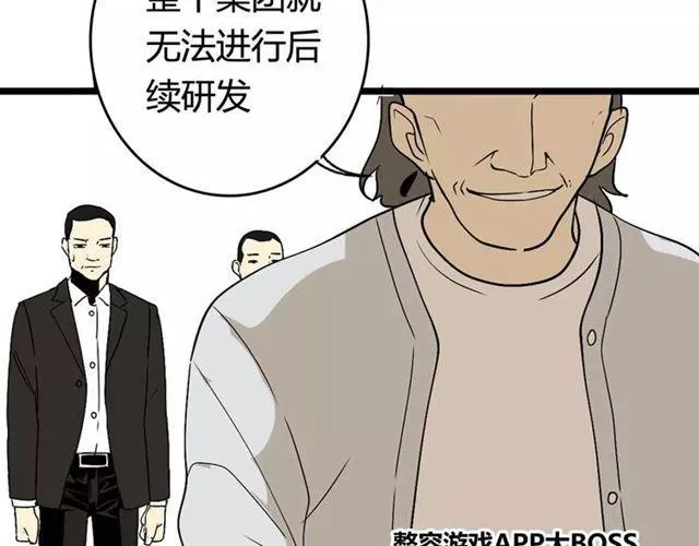 序章 整容游戏APP升级！？ 第4页
