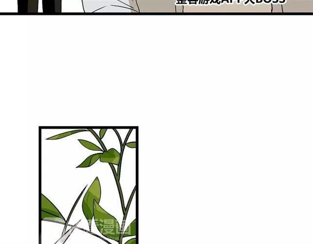 序章 整容游戏APP升级！？ 第5页