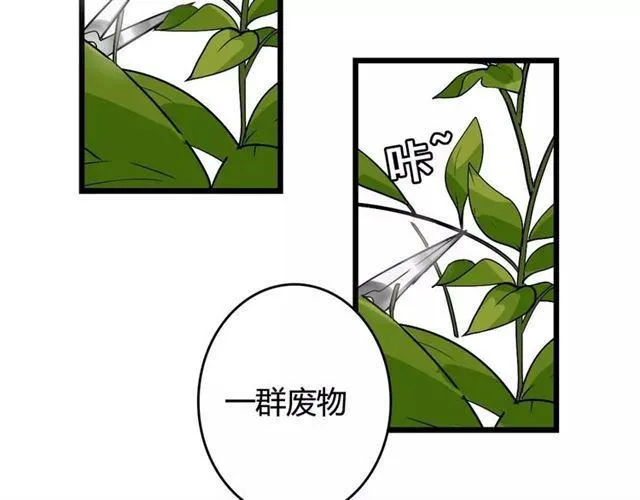 序章 整容游戏APP升级！？ 第6页