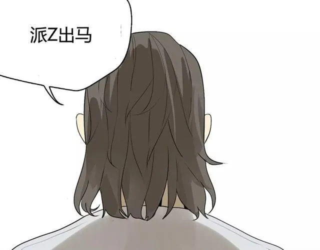 序章 整容游戏APP升级！？ 第8页